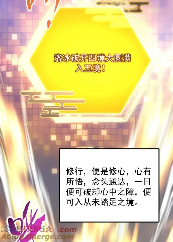 《掌门低调点》417 最初最后一面图70