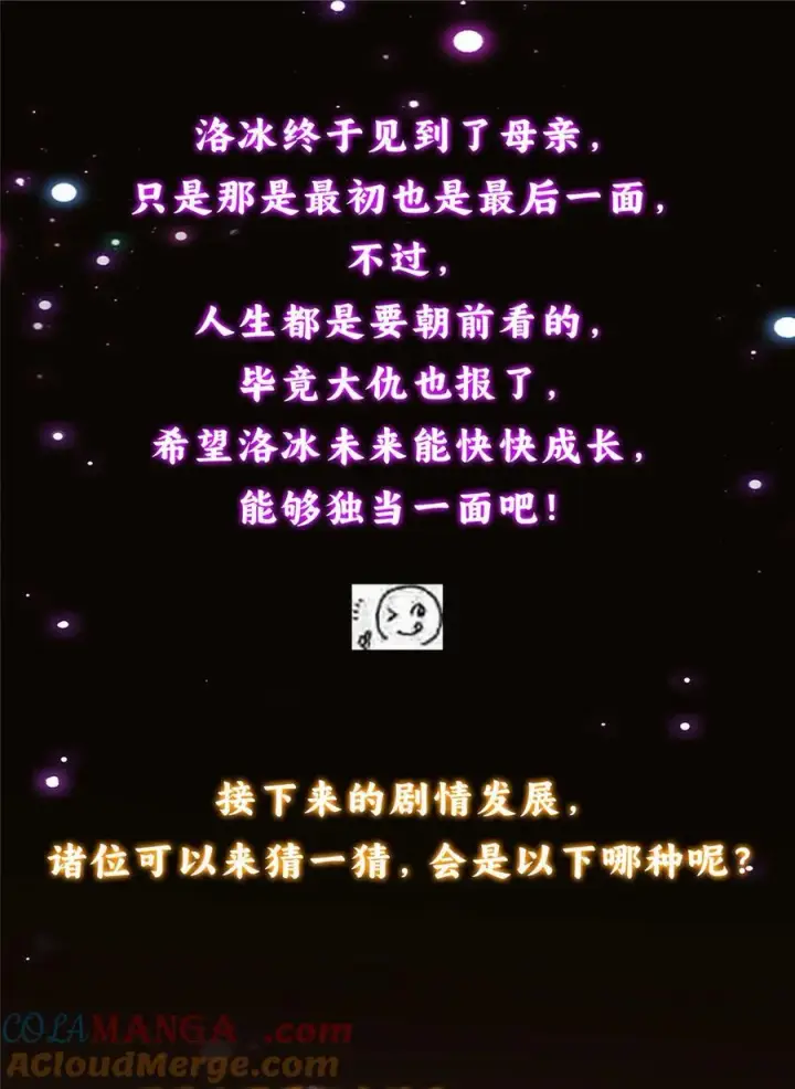 《掌门低调点》417 最初最后一面图73