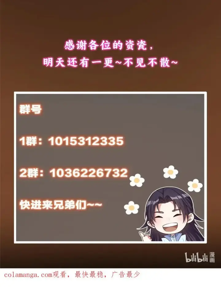 《掌门低调点》417 最初最后一面图75