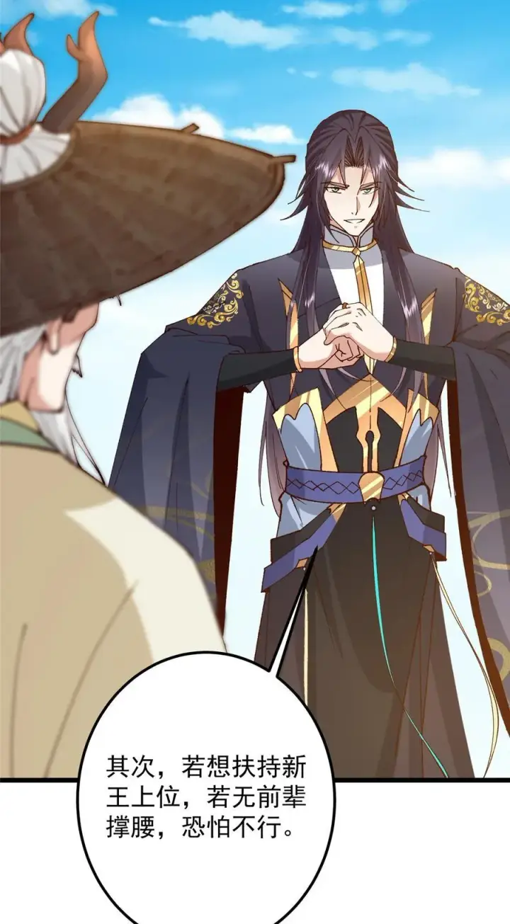 《掌门低调点》417 最初最后一面图8