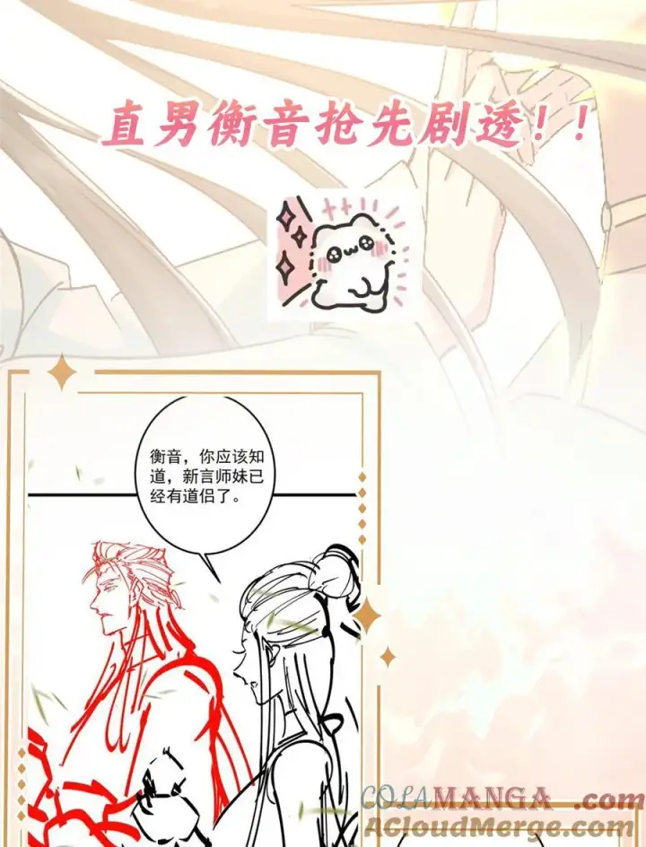 《掌门低调点》请假条 ！！！图2