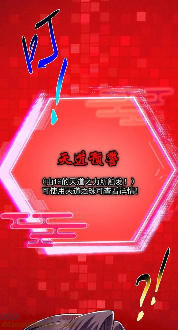 《掌门低调点》418 嫉妒正在滋长发芽图10