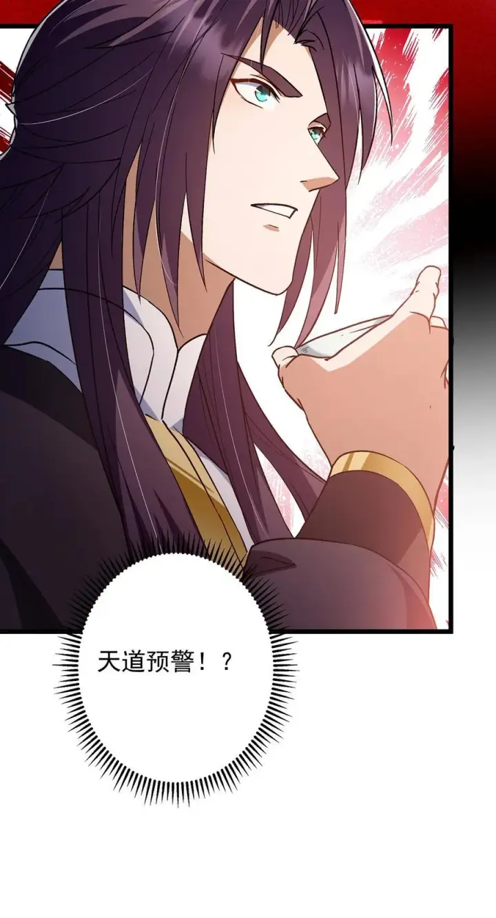 《掌门低调点》418 嫉妒正在滋长发芽图11