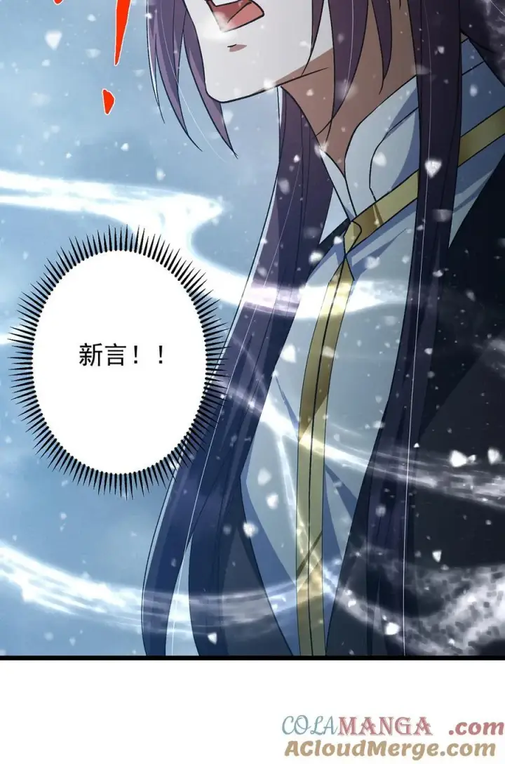 《掌门低调点》418 嫉妒正在滋长发芽图19