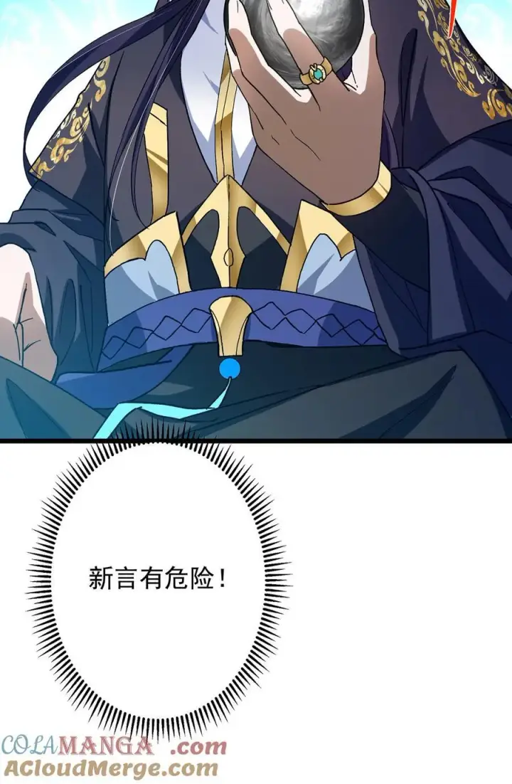 《掌门低调点》418 嫉妒正在滋长发芽图22
