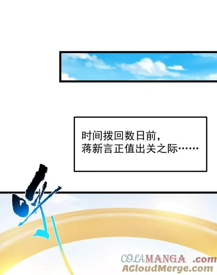 《掌门低调点》418 嫉妒正在滋长发芽图25