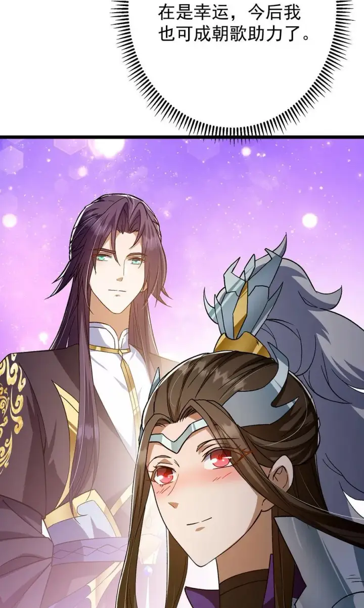 《掌门低调点》418 嫉妒正在滋长发芽图30