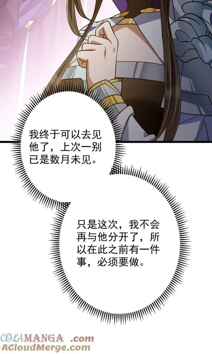 《掌门低调点》418 嫉妒正在滋长发芽图31