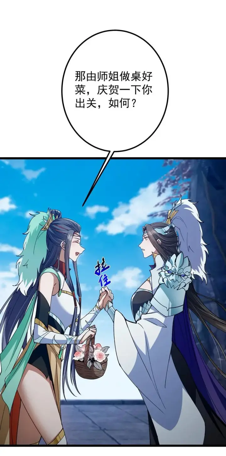 《掌门低调点》418 嫉妒正在滋长发芽图35
