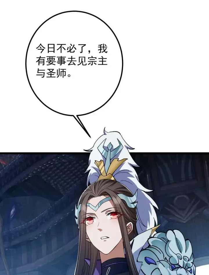 《掌门低调点》418 嫉妒正在滋长发芽图36