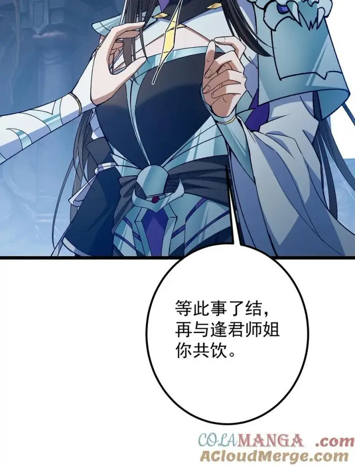《掌门低调点》418 嫉妒正在滋长发芽图37