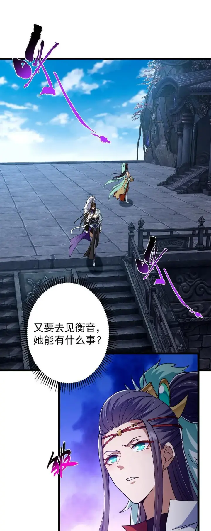 《掌门低调点》418 嫉妒正在滋长发芽图38