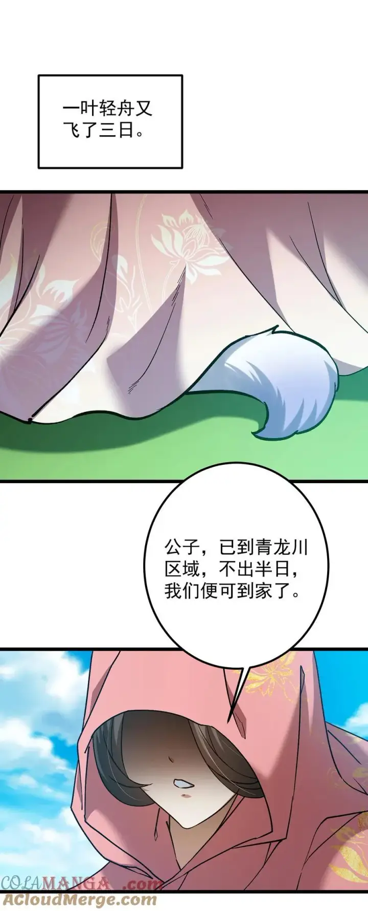 《掌门低调点》418 嫉妒正在滋长发芽图4