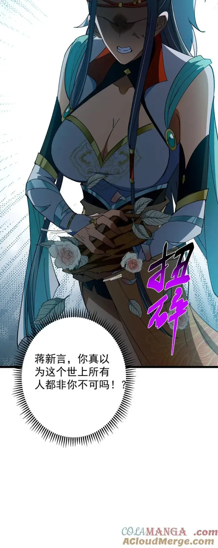 《掌门低调点》418 嫉妒正在滋长发芽图40
