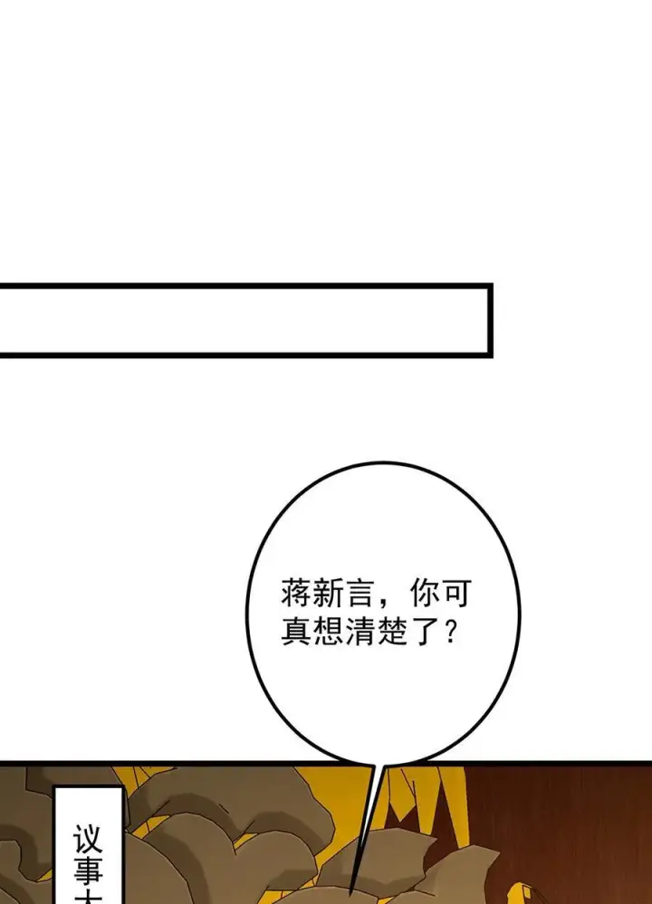 《掌门低调点》418 嫉妒正在滋长发芽图41