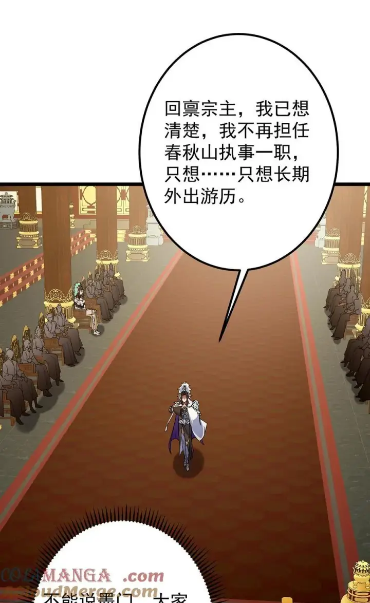 《掌门低调点》418 嫉妒正在滋长发芽图43
