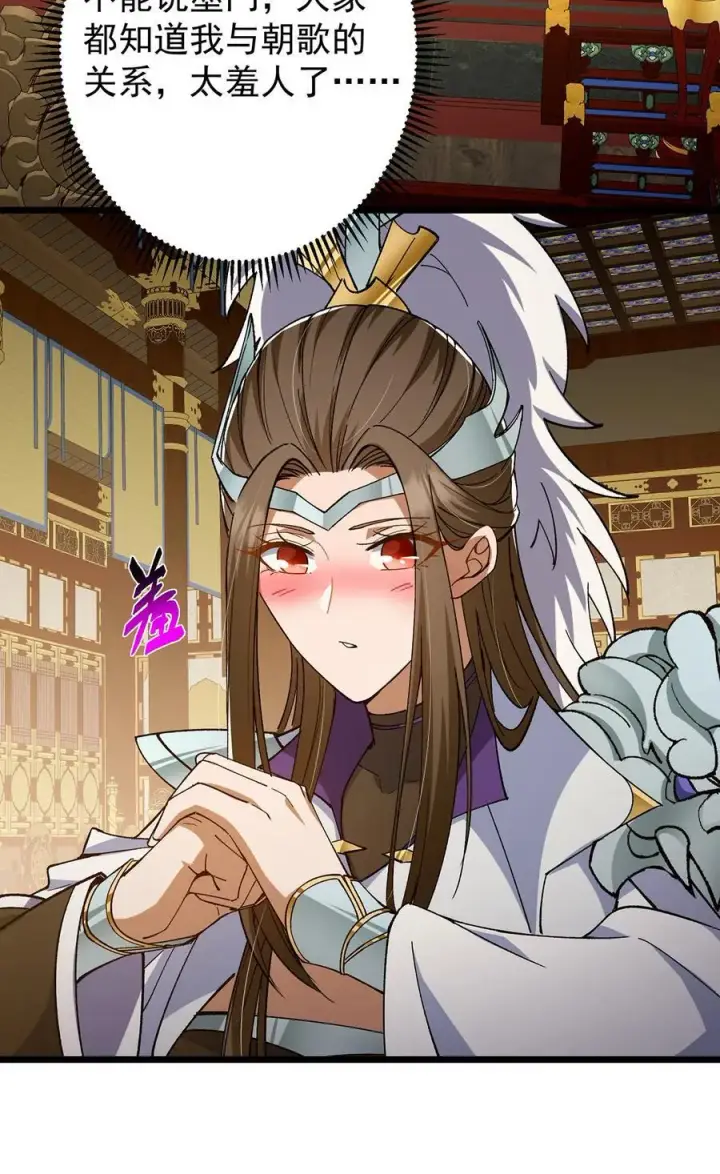 《掌门低调点》418 嫉妒正在滋长发芽图44