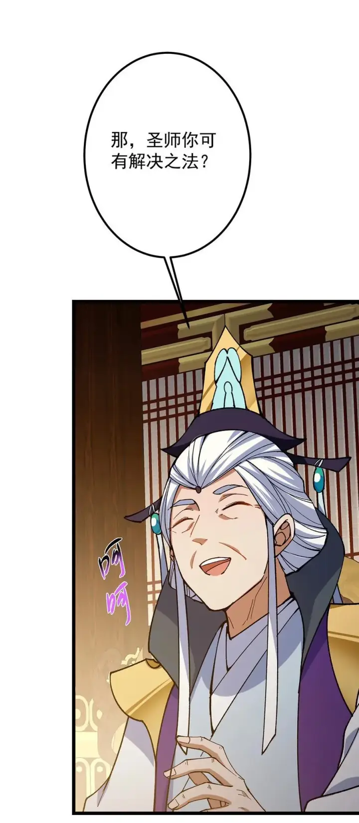 《掌门低调点》418 嫉妒正在滋长发芽图54