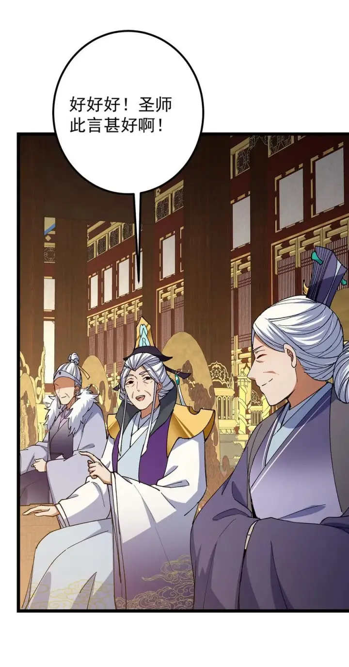 《掌门低调点》418 嫉妒正在滋长发芽图57