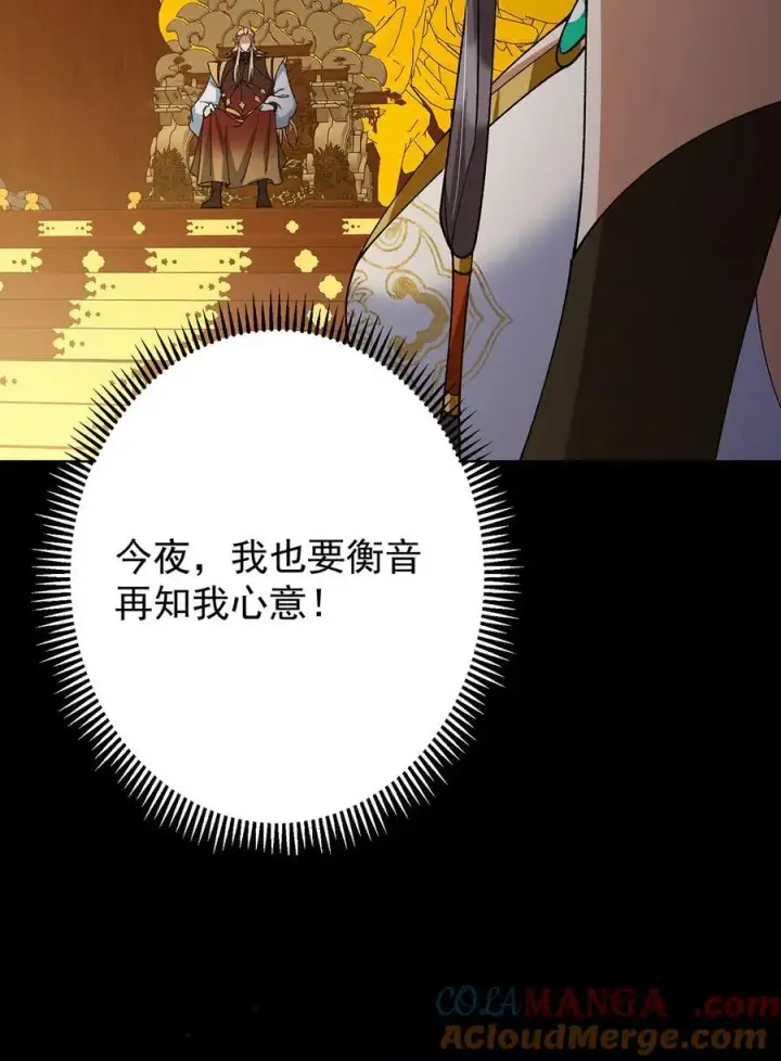 《掌门低调点》418 嫉妒正在滋长发芽图64