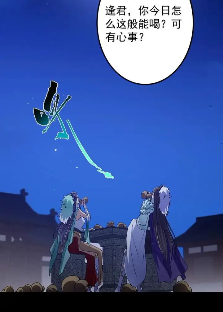 《掌门低调点》418 嫉妒正在滋长发芽图66