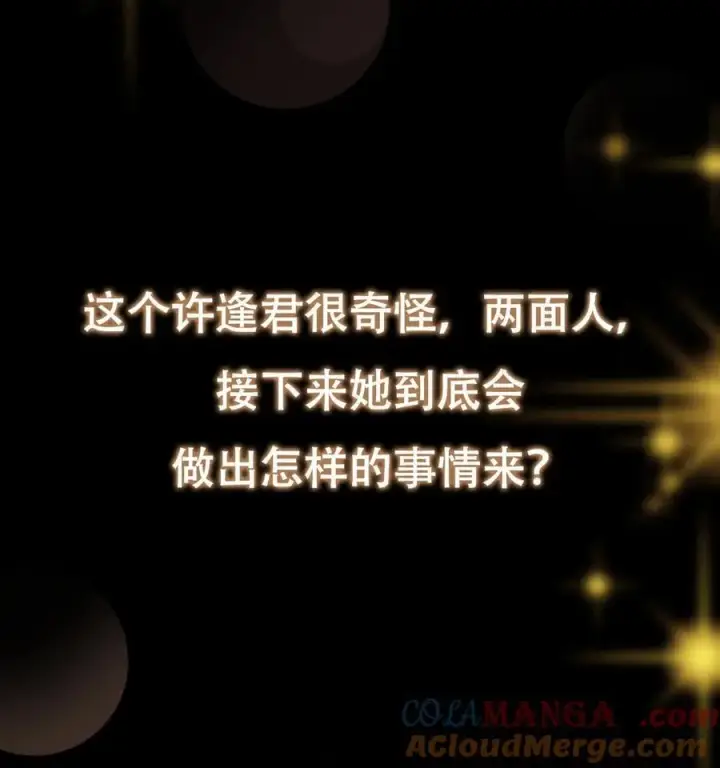 《掌门低调点》418 嫉妒正在滋长发芽图73