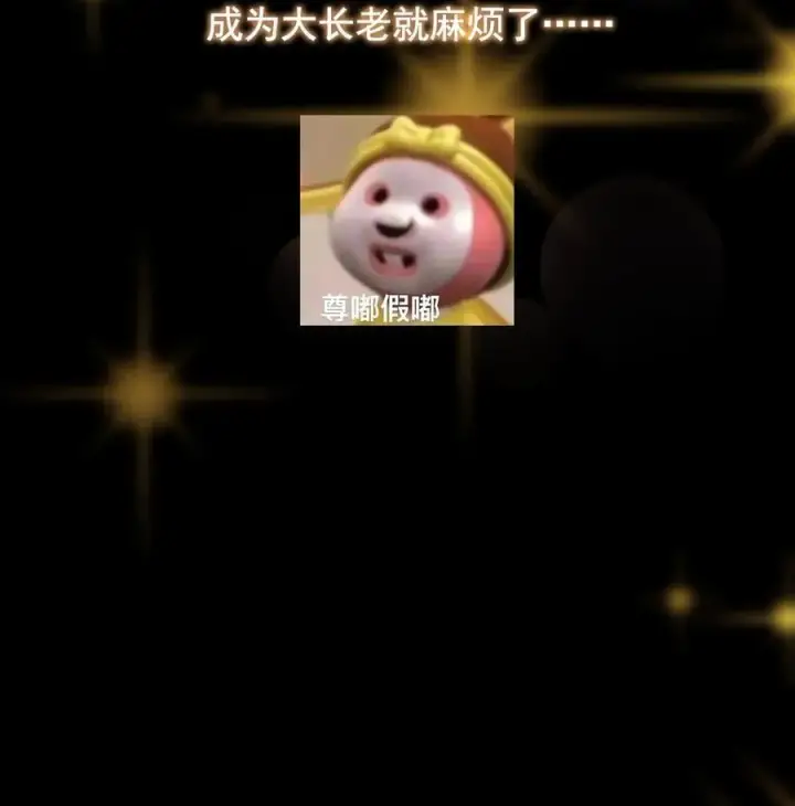 《掌门低调点》418 嫉妒正在滋长发芽图75