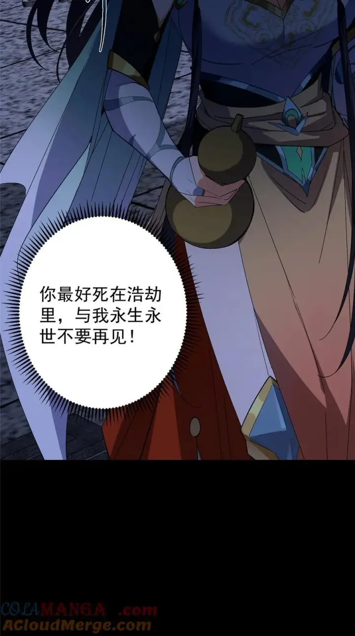 《掌门低调点》419 总是有人要死的图16