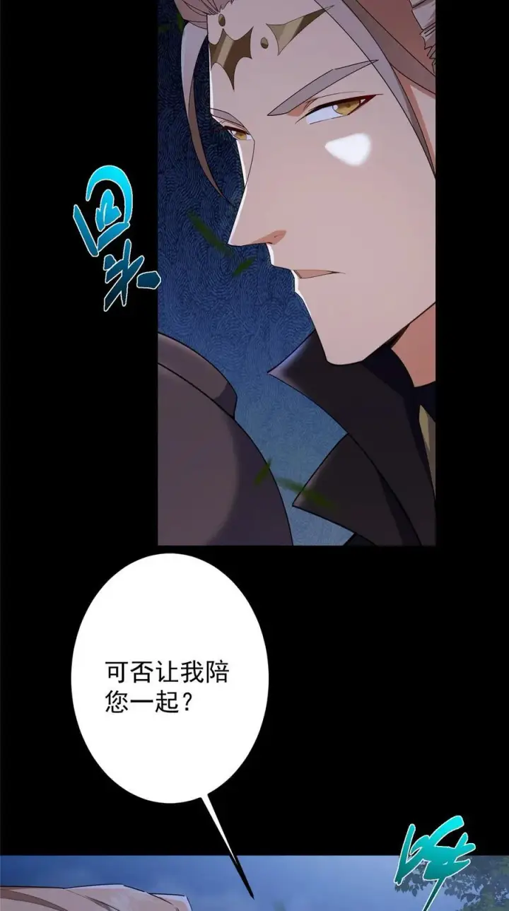 《掌门低调点》419 总是有人要死的图21