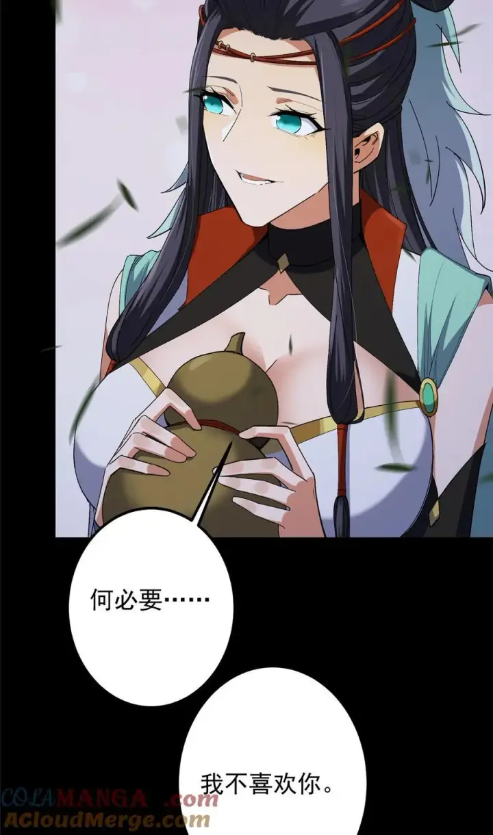 《掌门低调点》419 总是有人要死的图28