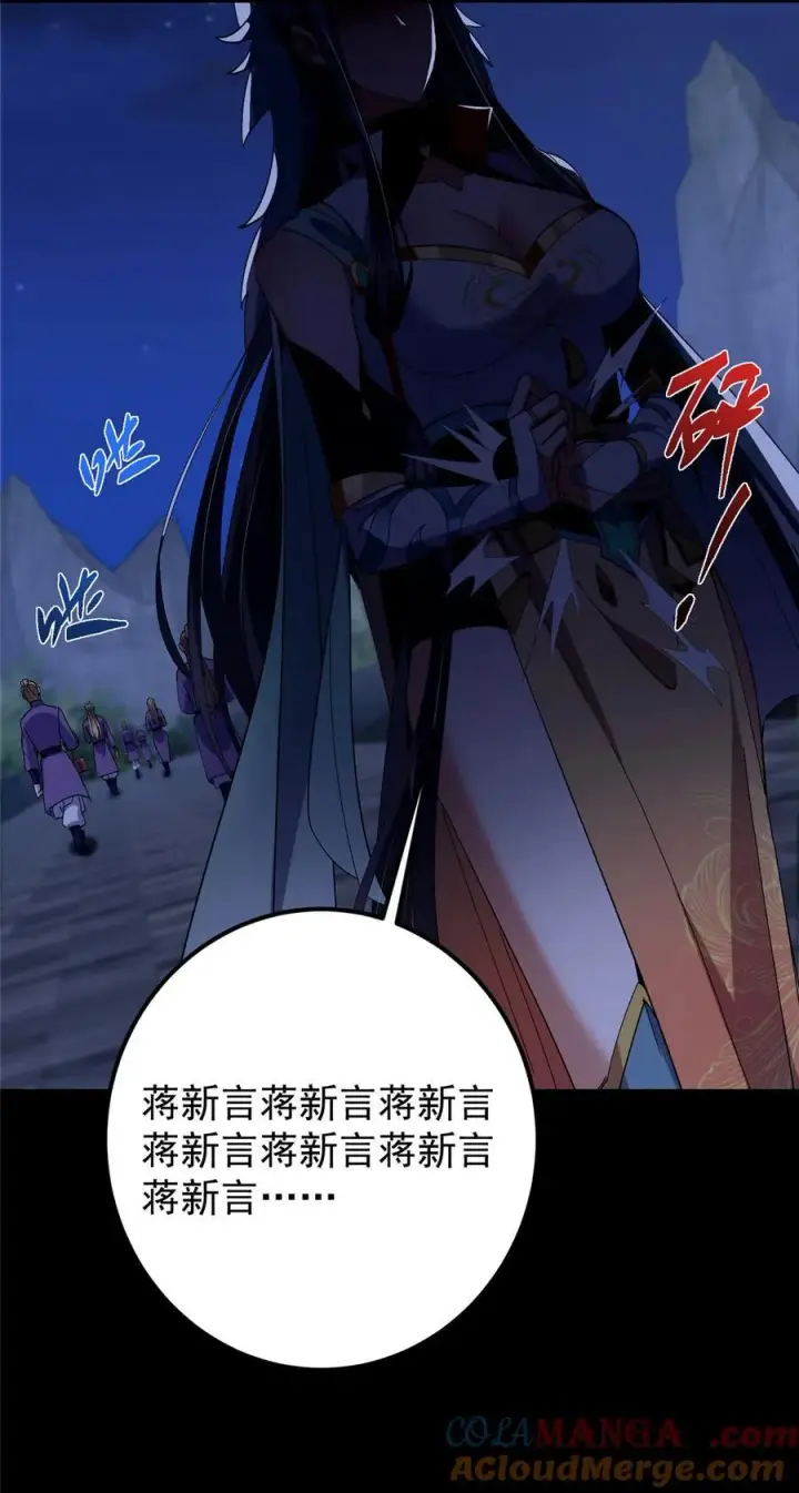 《掌门低调点》419 总是有人要死的图37