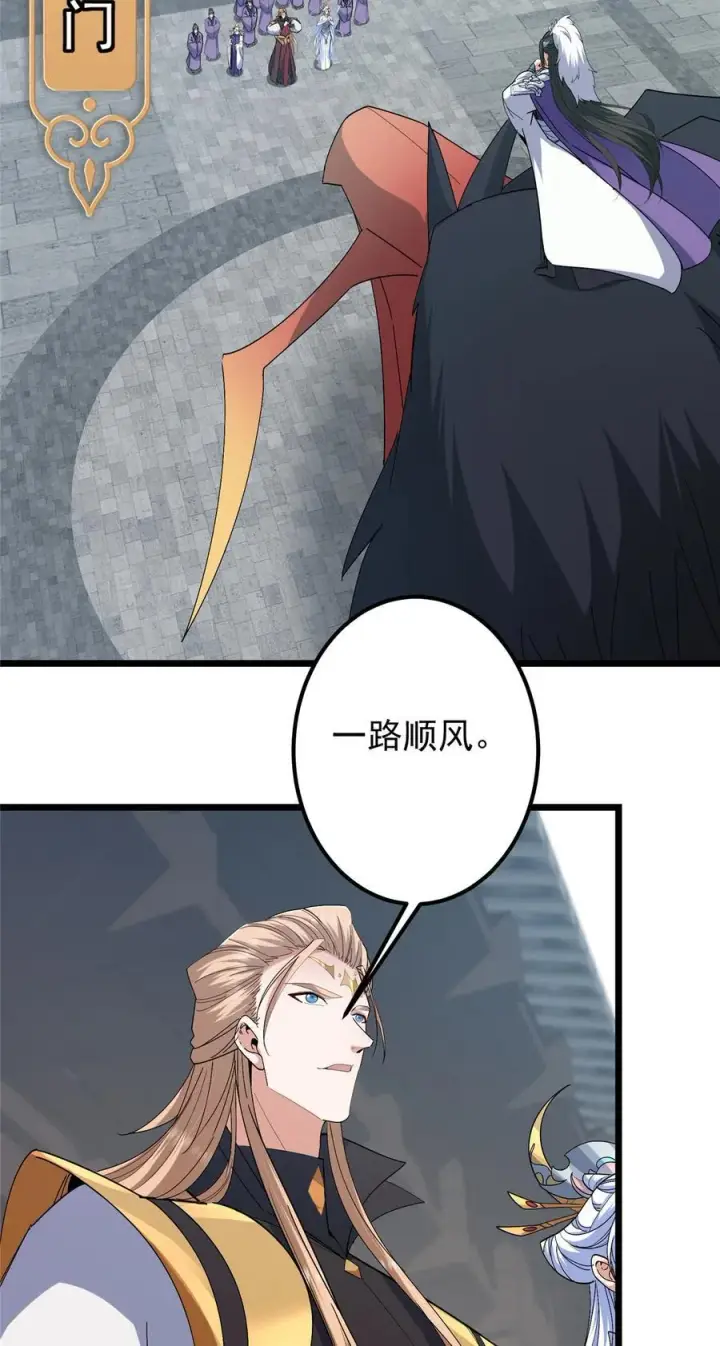《掌门低调点》419 总是有人要死的图41