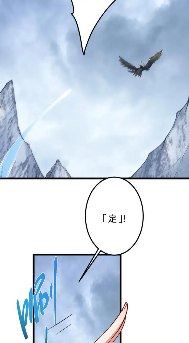 《掌门低调点》419 总是有人要死的图47