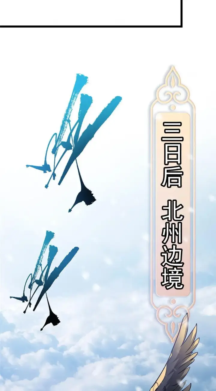 《掌门低调点》419 总是有人要死的图51