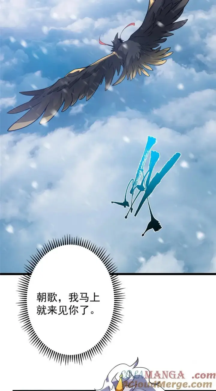 《掌门低调点》419 总是有人要死的图52