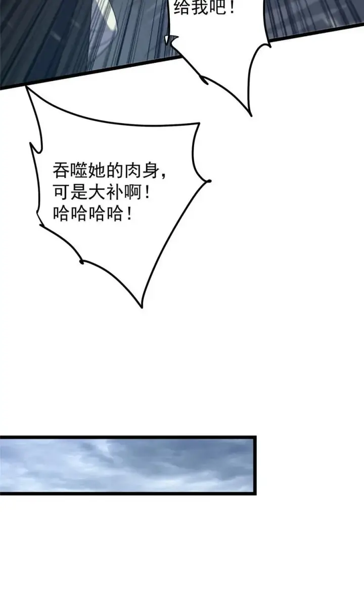 《掌门低调点》419 总是有人要死的图68