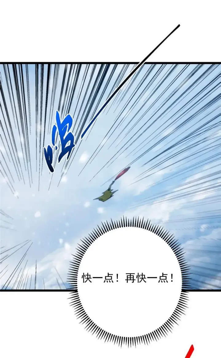 《掌门低调点》419 总是有人要死的图69