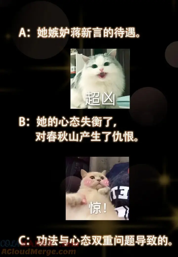 《掌门低调点》419 总是有人要死的图85