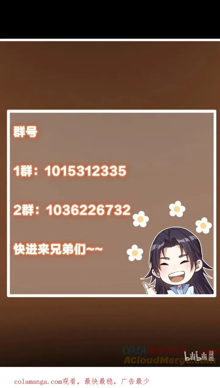 《掌门低调点》419 总是有人要死的图88