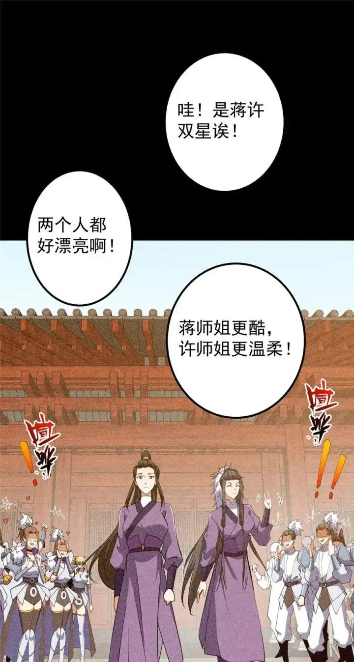 《掌门低调点》420 彻底陷入了疯狂图15