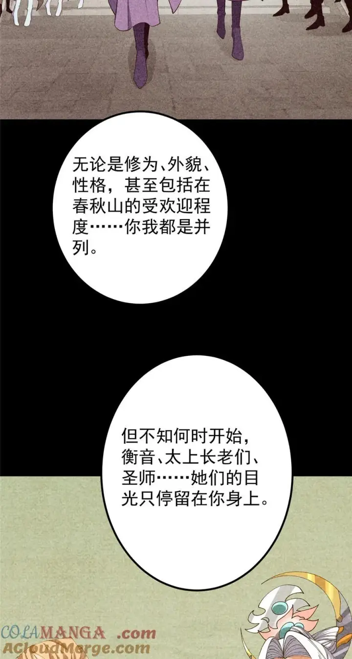 《掌门低调点》420 彻底陷入了疯狂图16
