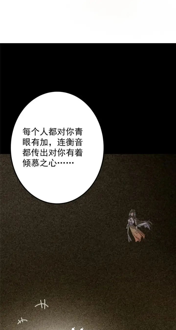 《掌门低调点》420 彻底陷入了疯狂图18