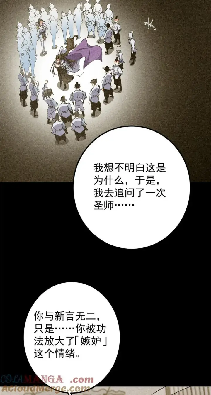 《掌门低调点》420 彻底陷入了疯狂图19