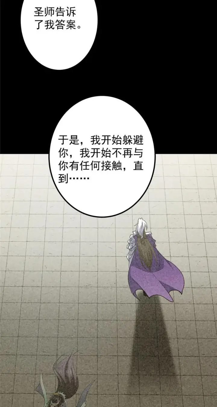 《掌门低调点》420 彻底陷入了疯狂图21