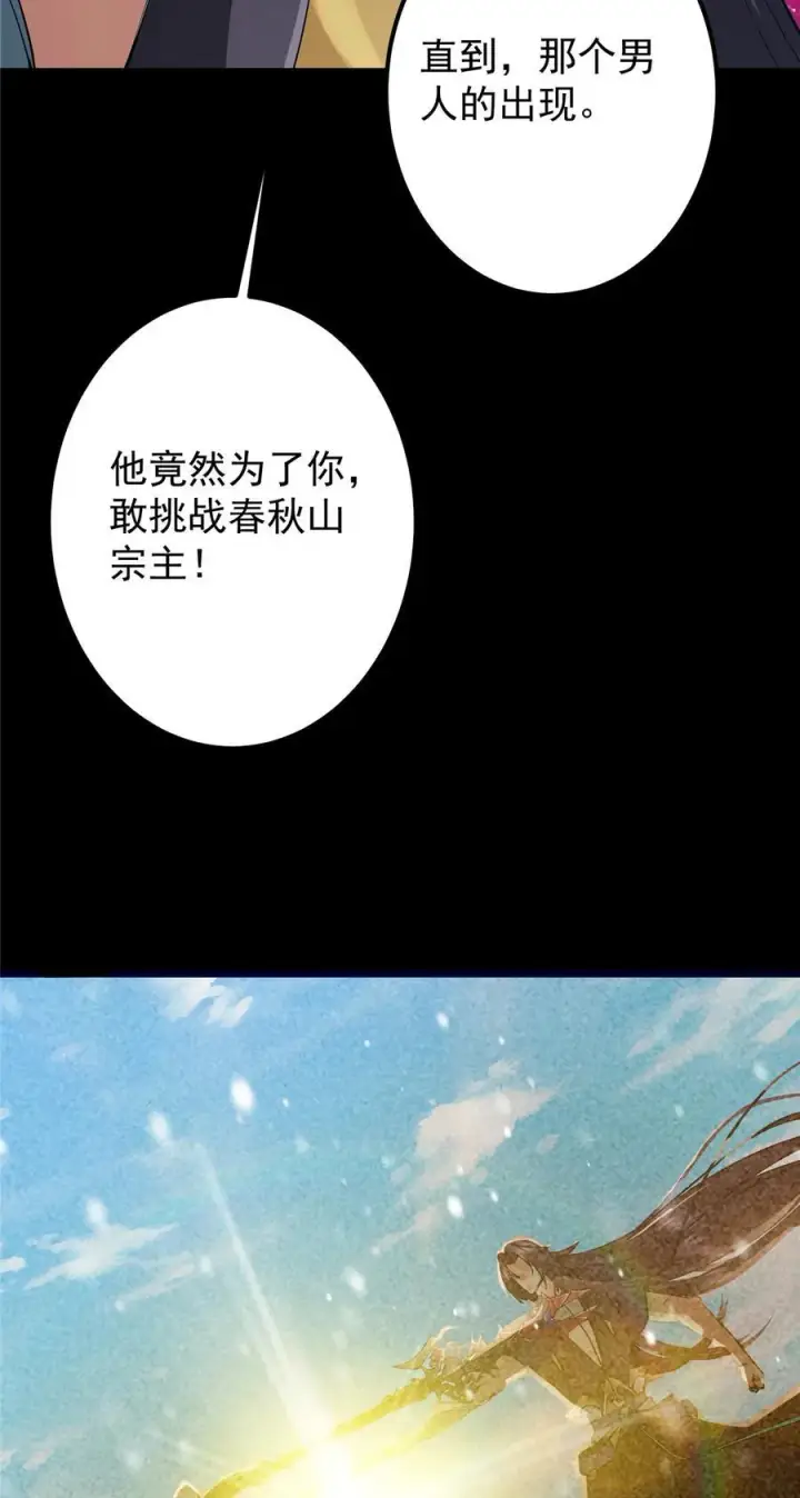 《掌门低调点》420 彻底陷入了疯狂图23
