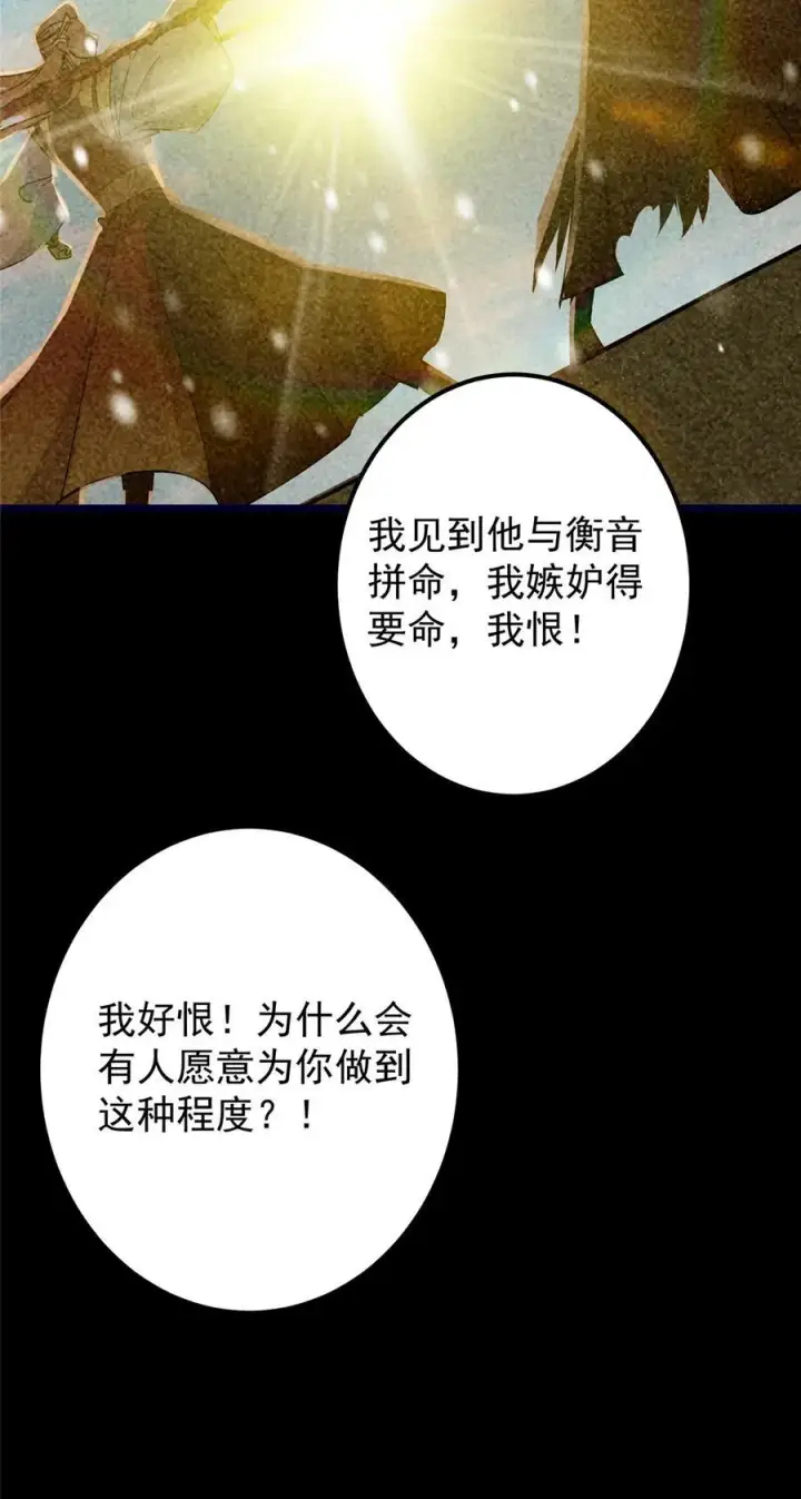 《掌门低调点》420 彻底陷入了疯狂图24