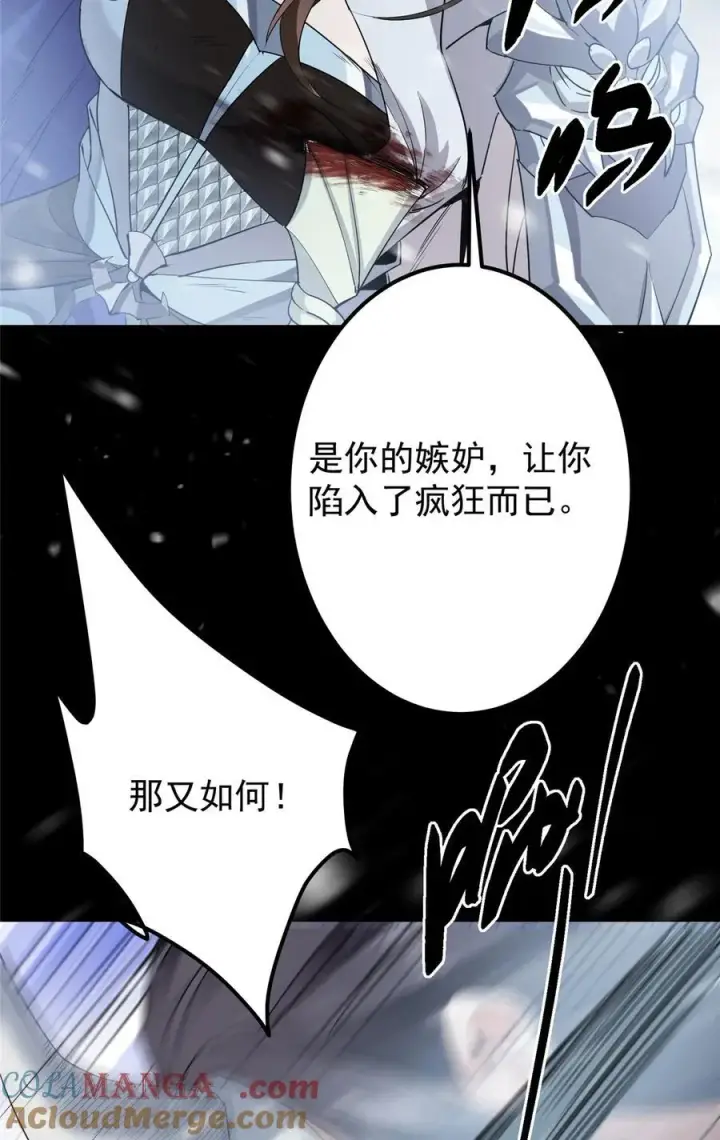 《掌门低调点》420 彻底陷入了疯狂图34