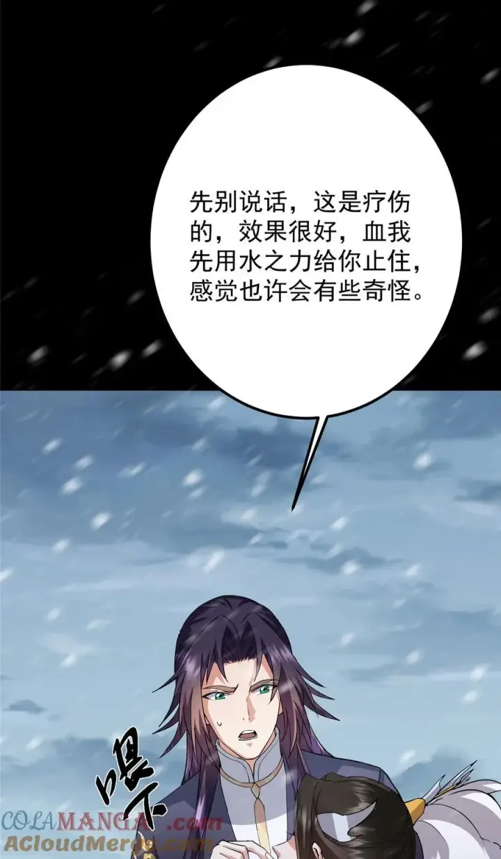 《掌门低调点》420 彻底陷入了疯狂图43