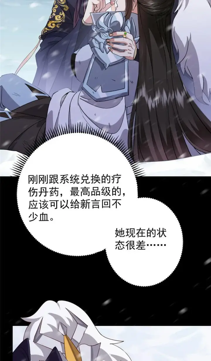 《掌门低调点》420 彻底陷入了疯狂图44
