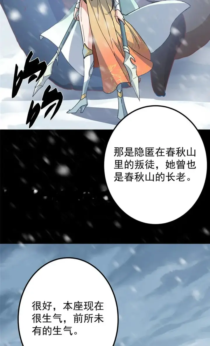 《掌门低调点》420 彻底陷入了疯狂图53